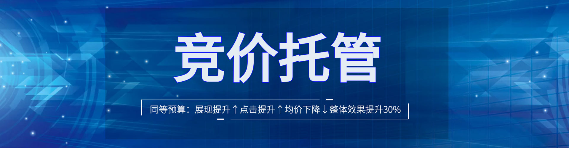 海珠百度竞价包年